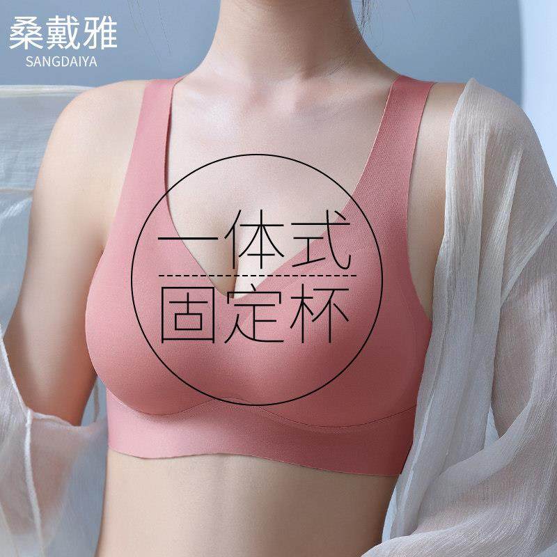 一体固定杯无痕乳胶内衣女无钢圈背心式运动胸罩聚拢夏季薄款胸罩,女士内衣/男士内衣/家居服,文胸,淘宝优惠券,粉丝福利购,淘宝优惠卷