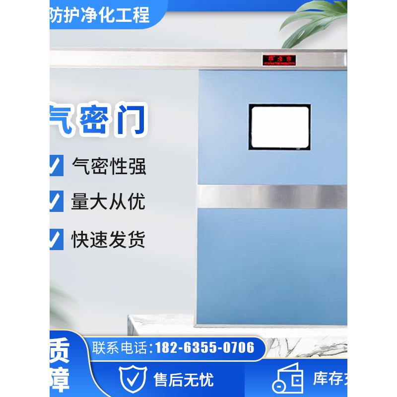 手术室自动门感应平移门电动脚踏感应门厂家直销电动气密门