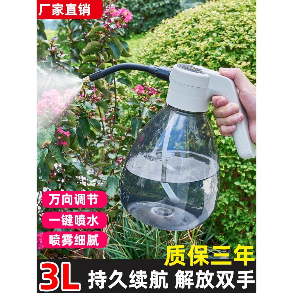 充电式电动喷壶浇花家用小型喷雾器打药消毒喷水壶清洁专用浇水壶