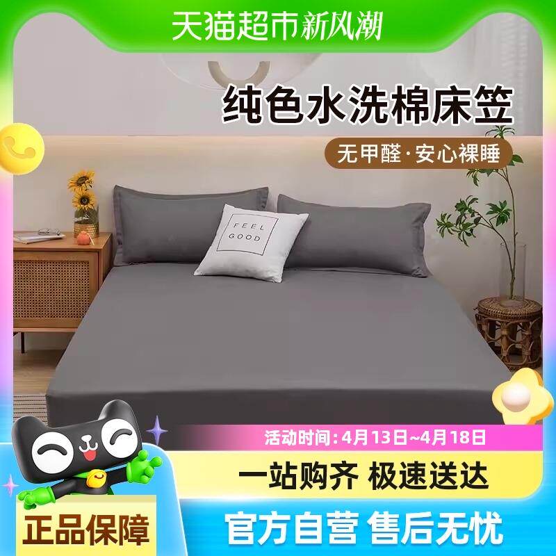 梦特娇床笠单件床罩席梦思床垫防尘保护罩床套全包床单非纯棉全棉