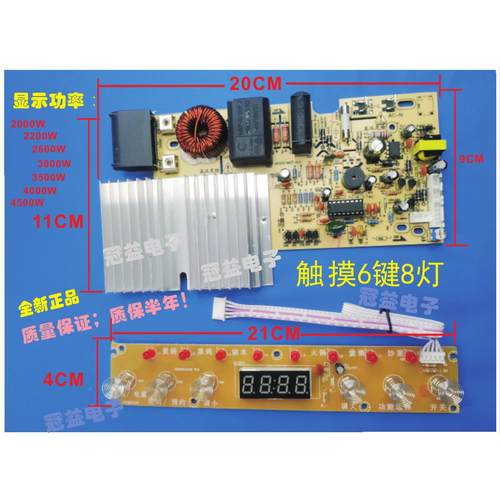 全新电磁炉主板套件包邮 半年保修 2000 2200 3000W 3500 4500W