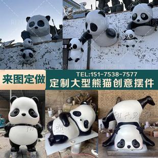 玻璃钢大型爬墙熊猫雕塑卡通熊猫滚滚雕塑定制网红母子熊猫大摆件