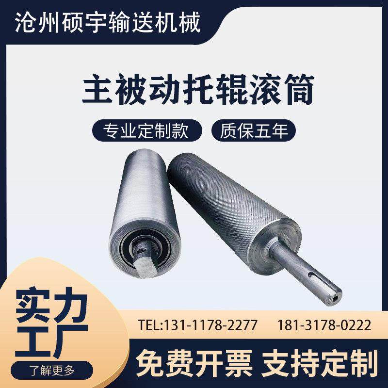 输送带滚筒轮皮带输送机输送带配件全套滚轴托 托辊流水线 线主动