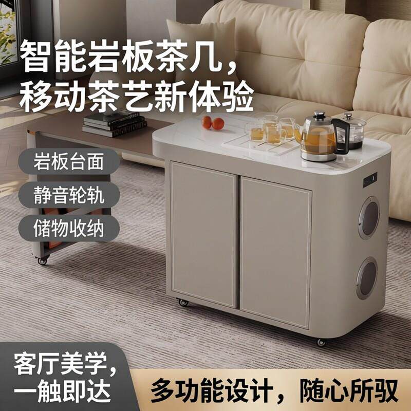 网红岩板茶几茶桌客厅家用智能多功能茶几沙发侧边边柜茶几可移动