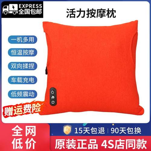 4S店同款正品按摩靠垫抱枕车载办公室家用腰部按摩器颈椎背部