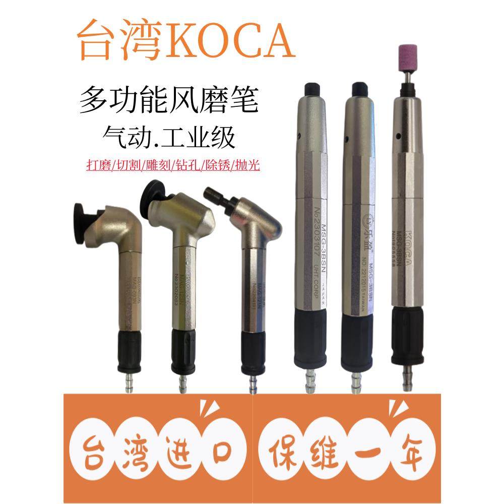 台湾科嘉Msg-3Bsn气动研磨抛光笔汽车研磨空气研磨笔去毛刺套装