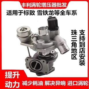 308SW DS5 适用于标致308CC 408雪铁龙C5 1.6T涡轮增压器 DS6 C4L