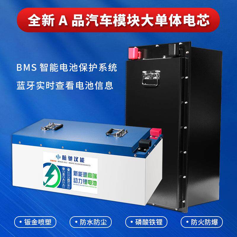 三轮车锂电池磷酸铁锂大容量电瓶快递车四轮车电动摩托车