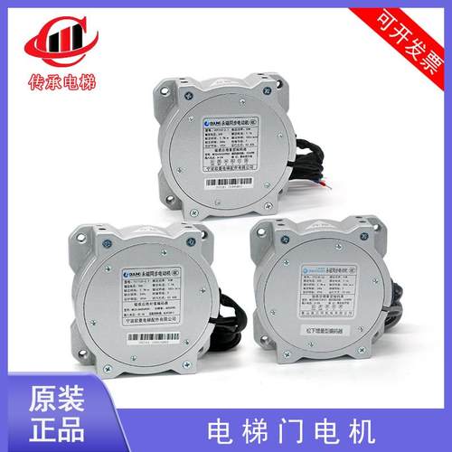 宁波欧菱电梯门电机YCT133-2.7 3.8 5门机马达TYC135-1华元电动机