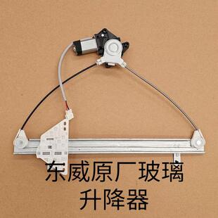 适配东威电动三轮车四轮车A7Q7Q5Q3A8PlusA6plus电动玻璃升降器原