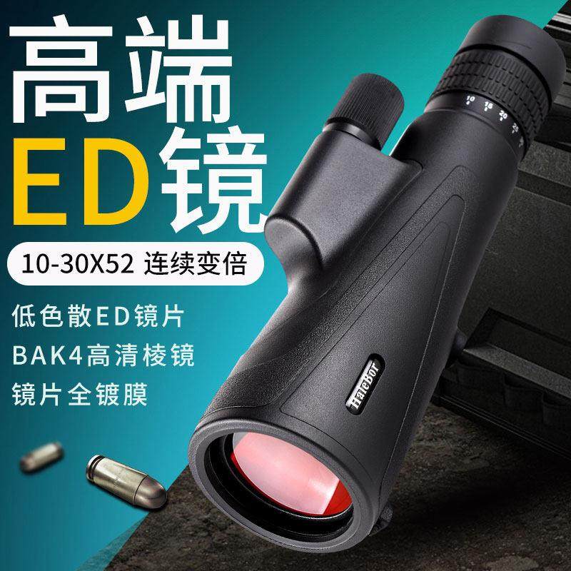 单筒望远镜高清高倍专业级手机录拍观星演唱会观鸟微光夜视可携式