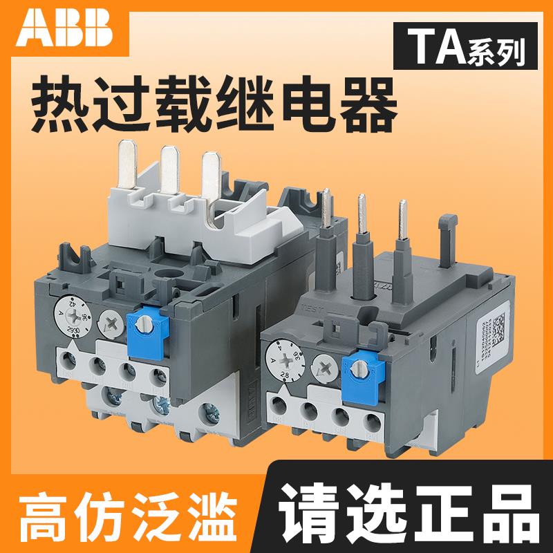 ABB热继电器TA25DU-M过载保护TA42/TA75DU/TA110DU/TA200DU接触器