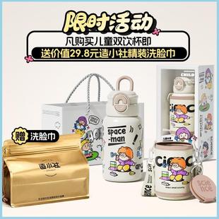 保温杯儿童316不锈钢高颜值女杯子便携可爱小学生吸管水杯