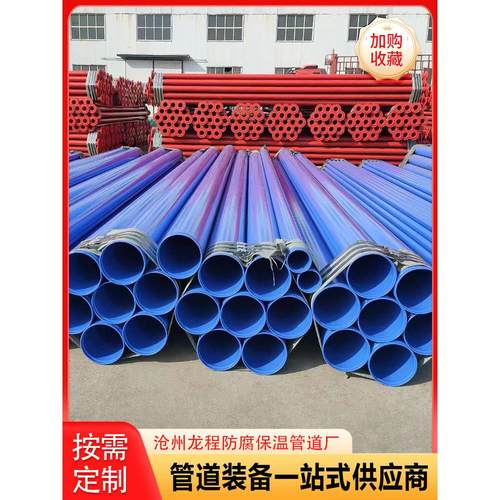 内外包塑钢管覆合钢管大口径Dn100/150/200消防给水防腐管定制