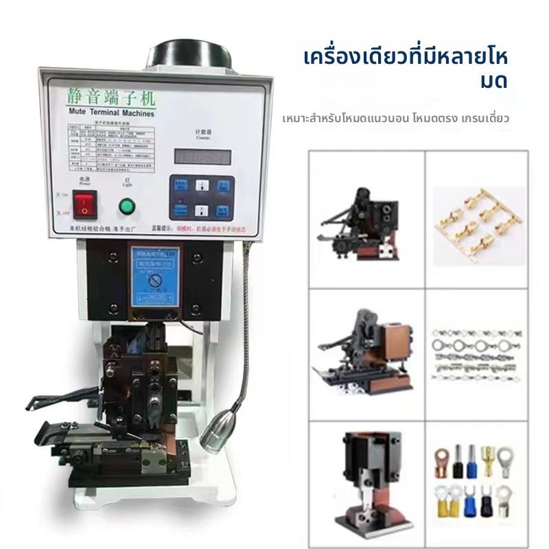 鸿达端子机模具模架直模横模单粒模U型冲模静音端子机精密otp模具