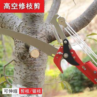 包邮台湾进口老农夫高枝剪靓家伙高空粗枝大力剪园艺修枝绿化工具