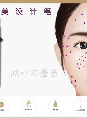 医美设计笔双眼皮手术画线笔不晕色超细定点定型笔紫色皮肤记号笔
