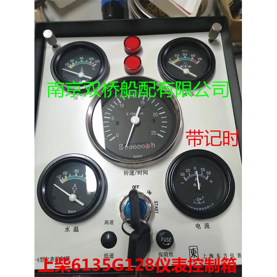 上柴6135仪表控制箱仪表及电线部件上柴东风G128转速表转速传感器