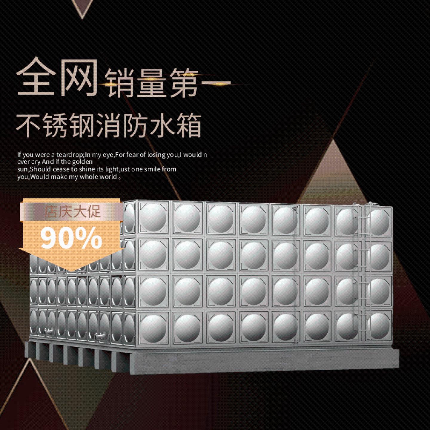 304不锈钢水箱定制消防水箱18立长方形生活保温储水罐bdf箱泵一体