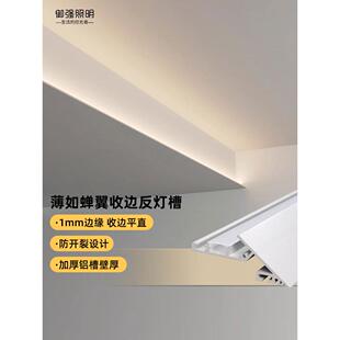 薄如蝉翼斜面灯槽悬浮吊顶反光灯铝槽回型顶铝型材线条灯氛围灯带
