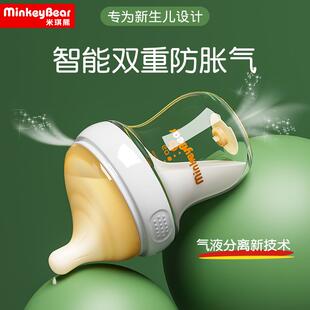 米琪熊防胀气奶瓶新生婴幼儿玻璃0到6个月以上初生宝宝专用仿母乳