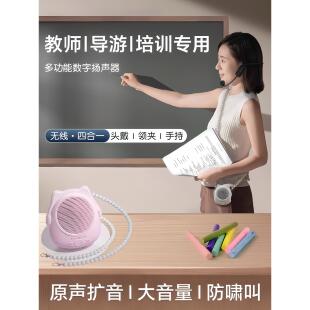 小蜜蜂扩音器导游儿童领夹耳麦无线麦克风教师上课专用迷你扬声器