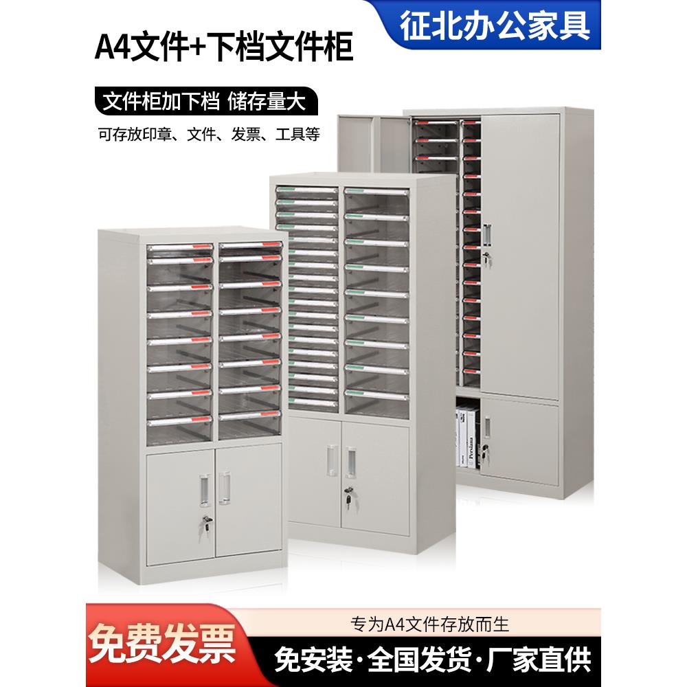 a4文件柜抽屉式办公资料柜档案柜多层文件收纳整理柜票据柜样品柜