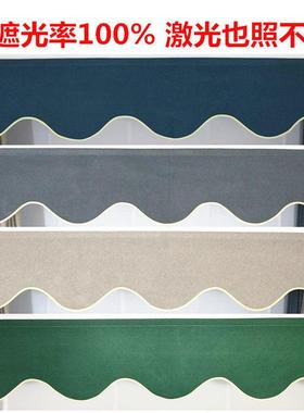 定制全遮光窗帘帘头窗幔魔术贴自粘免安装阳台卧室飘窗户顶上漏光