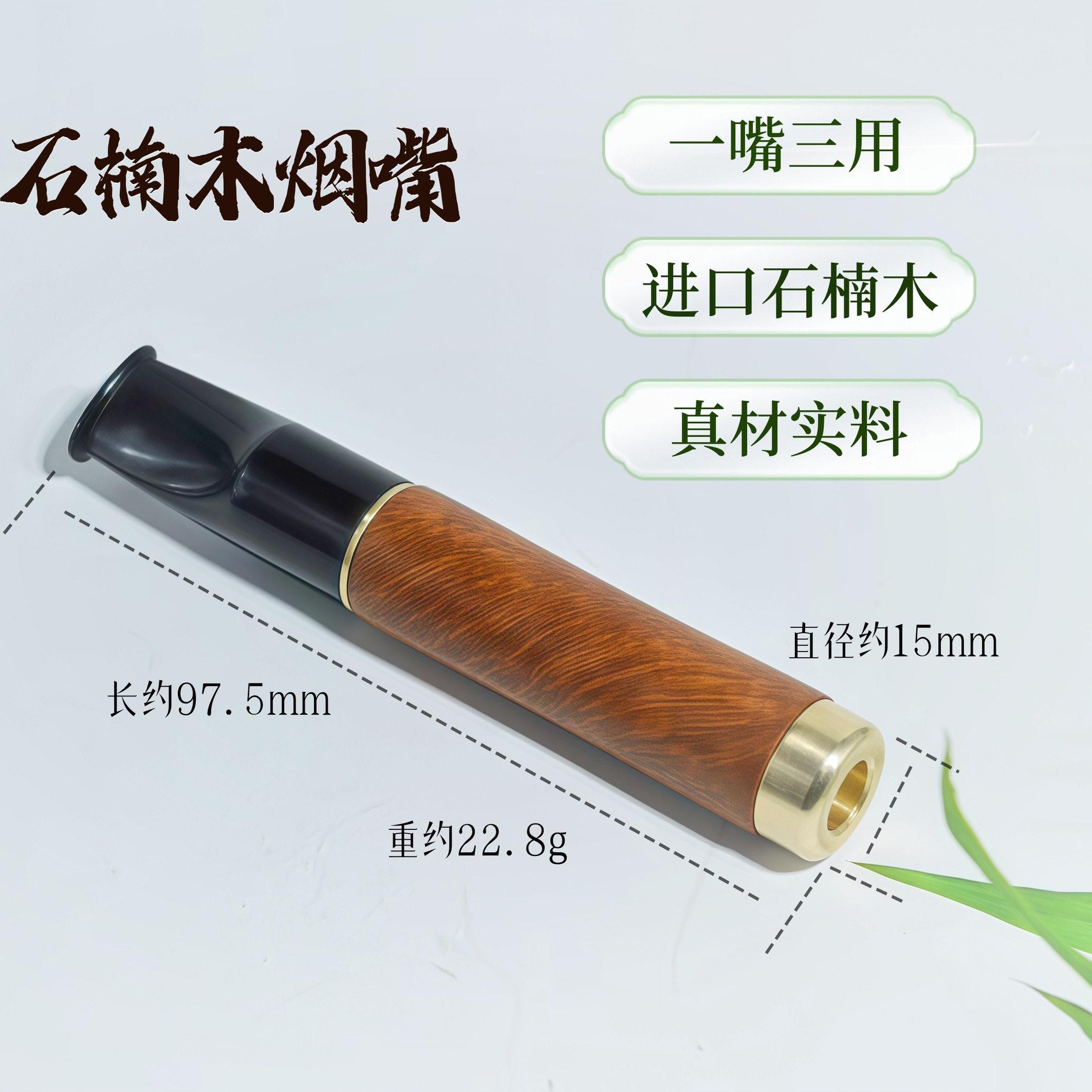 进口石楠木烟嘴粗中细三用循环过滤可拆卸9mm活性炭滤芯男士铜头