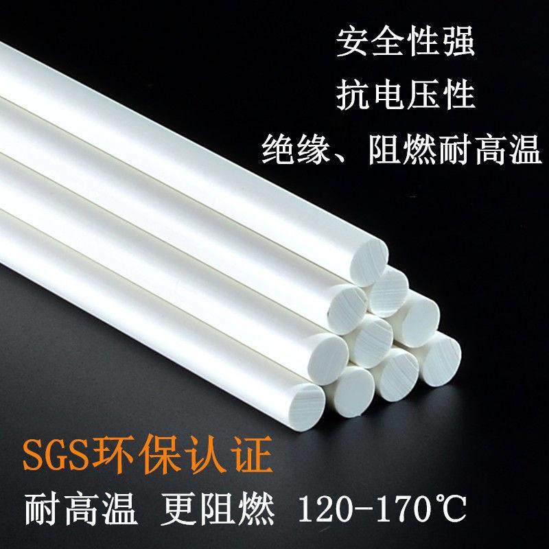 白色耐高温热熔胶棒乳白色高温胶条高粘电子胶棒阻燃高温白色胶条,居家布艺,热熔胶棒,淘宝优惠券,粉丝福利购,淘宝优惠卷