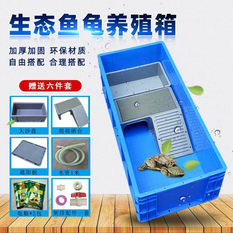 乌龟专用缸塑料大乌龟箱带晒台家用鱼缸养龟塑料箱乌龟大号饲养箱,宠物/宠物食品及用品,桌面缸,淘宝优惠券,粉丝福利购,淘宝优惠卷
