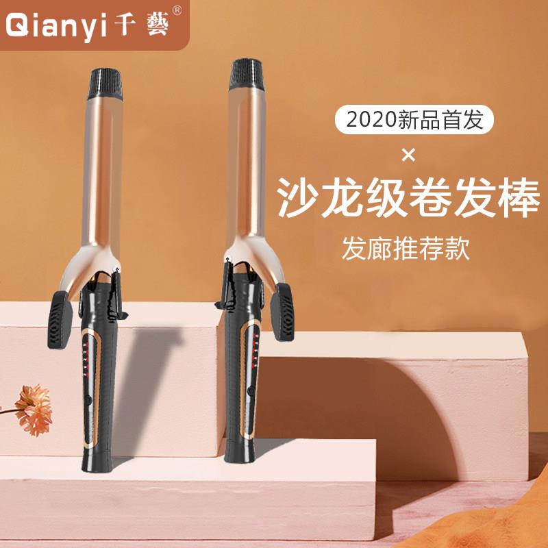 千艺卷发棒大小卷网红旋转陶瓷烫发棒化妆师照相馆理髲店专用卷发
