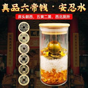 安忍水瓶子小摆件床头朝西卫生间厕所西北角卧室真品六帝钱安仁水