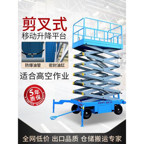升降平台升降机，高空作业车，爬坡车升降机，电动液压移动式叉式