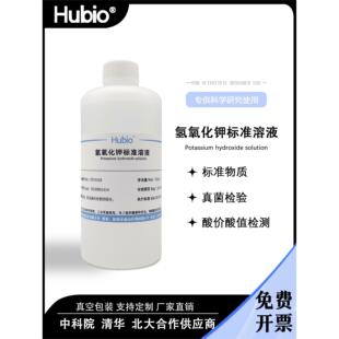 氢氧化钾标准溶液纯水酸碱滴定化学实验检测分析PH值调节 koh试剂