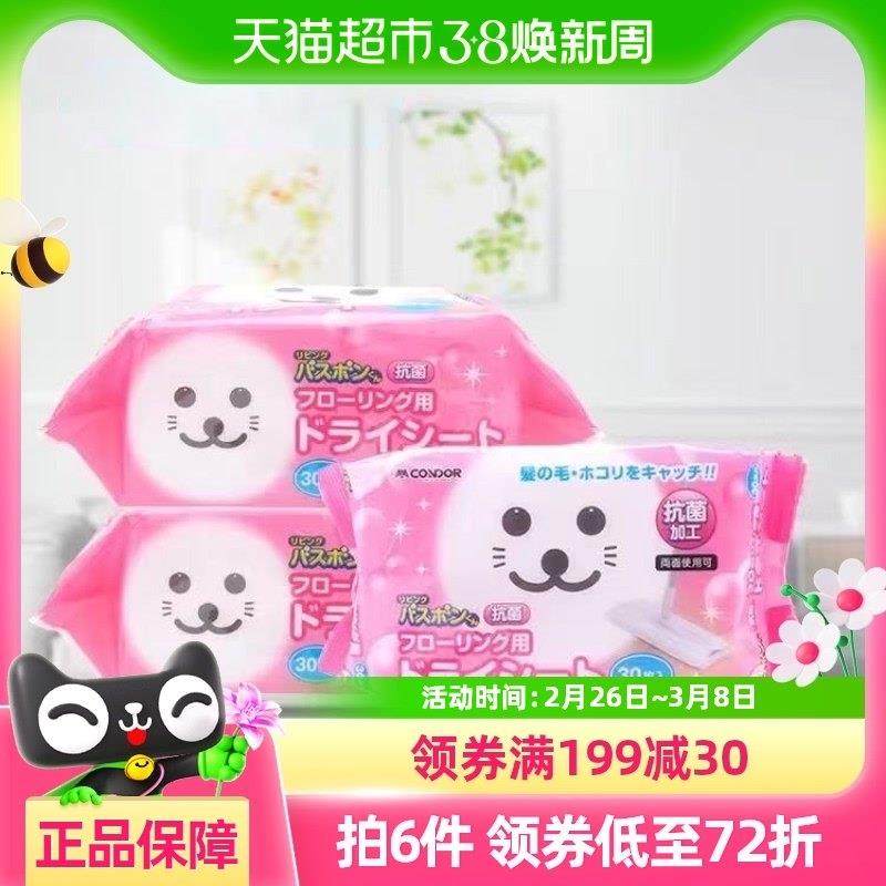 康多多静电除尘纸一次性拖把吸尘纸擦地拖地干巾懒人拖布3包90张,家庭/个人清洁工具,静电除尘纸,淘宝优惠券,粉丝福利购,淘宝优惠卷