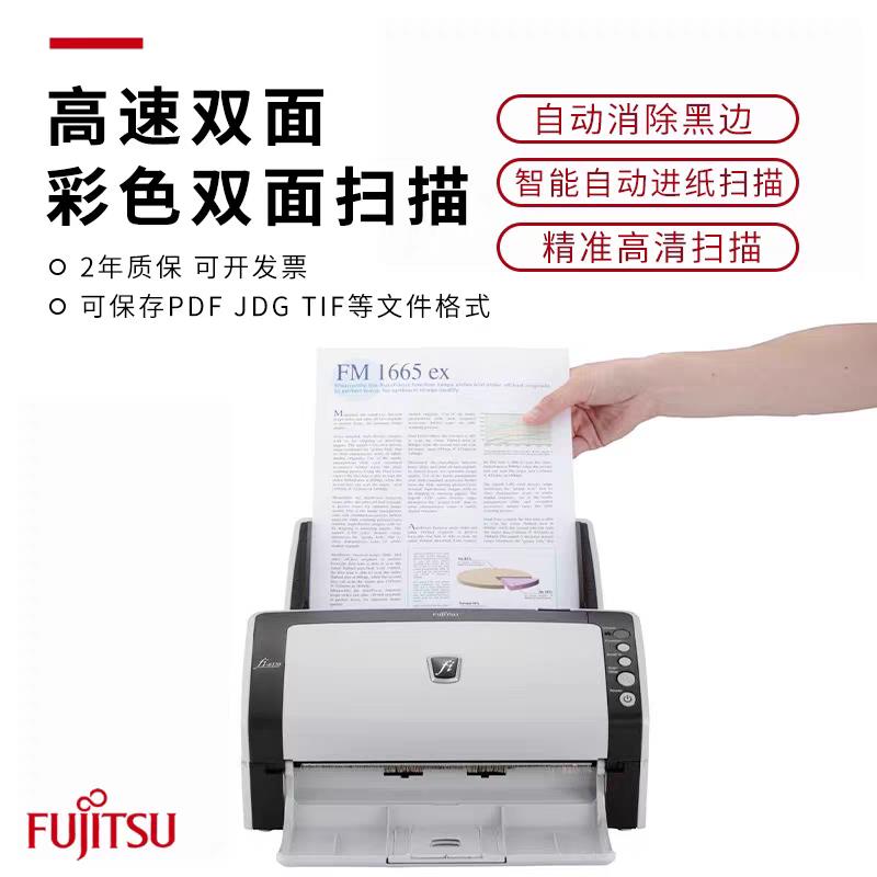 富士通fi6130快速连续自动进纸双面彩色高清专业办公小型扫描仪机