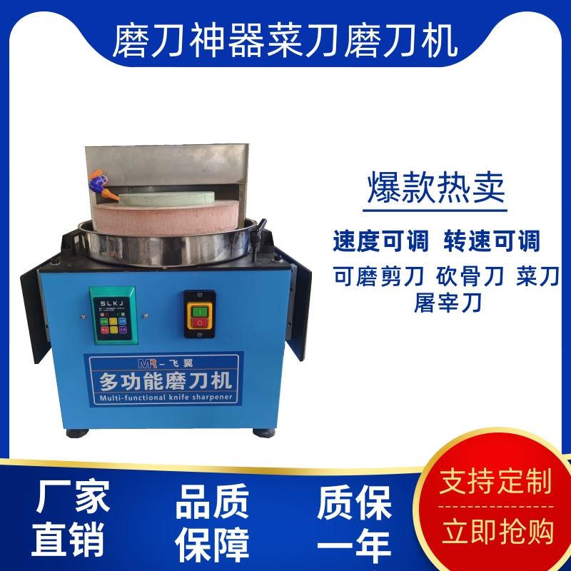 全自动磨刀机可调水冷商用电瓶剪刀菜刀砍骨开 刃电动磨刃机抛光