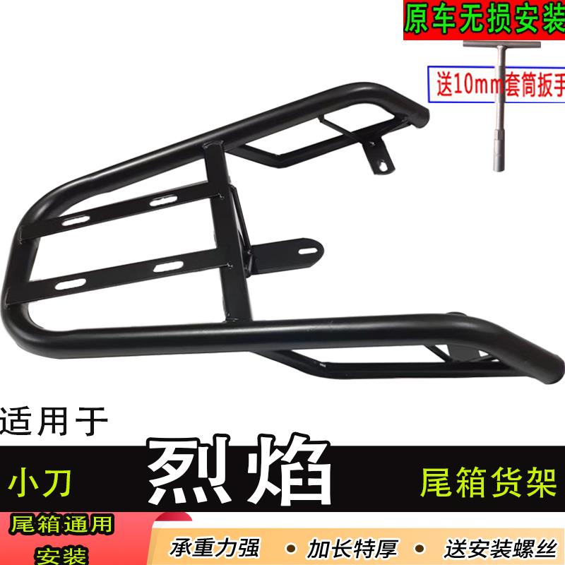 适用小刀烈焰电动车货架后备箱延长外卖载物装工具箱拉货延长衣架