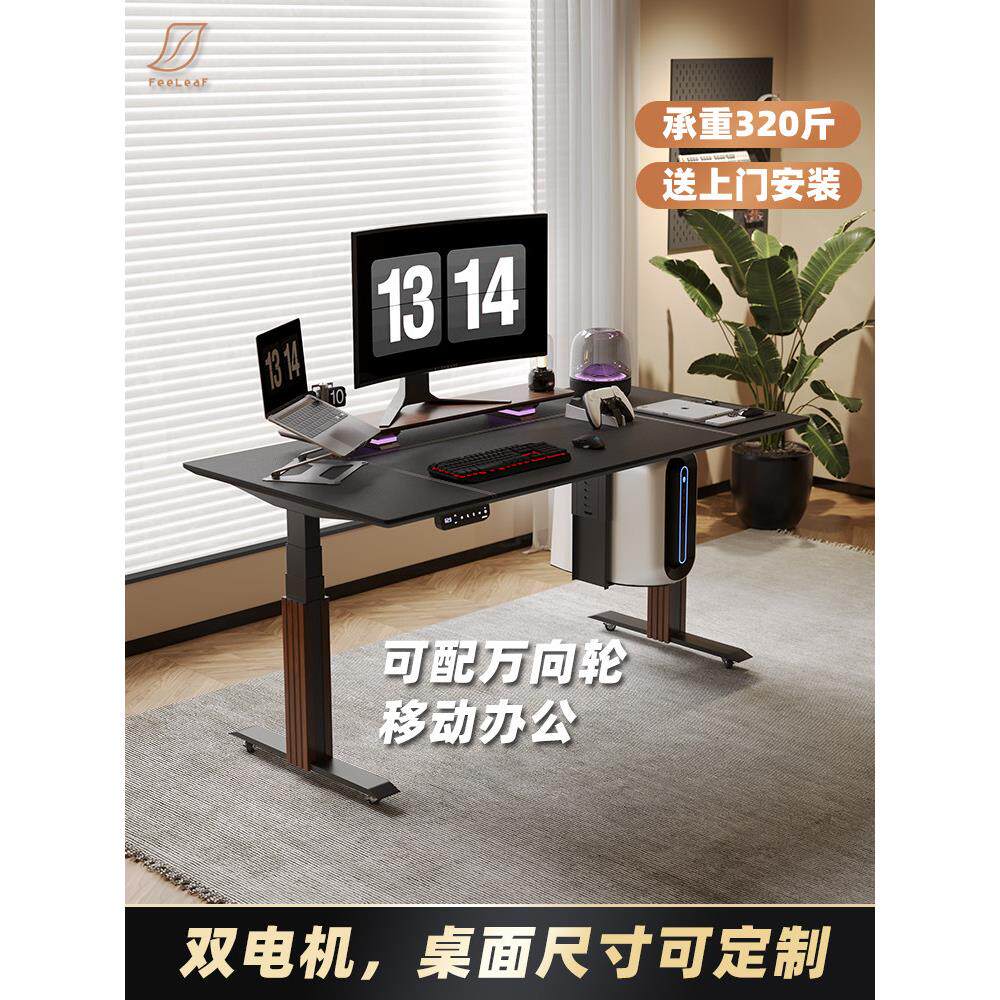 云力实木升降桌智能双电机电动升降桌腿支架电脑办公学习电子竞技