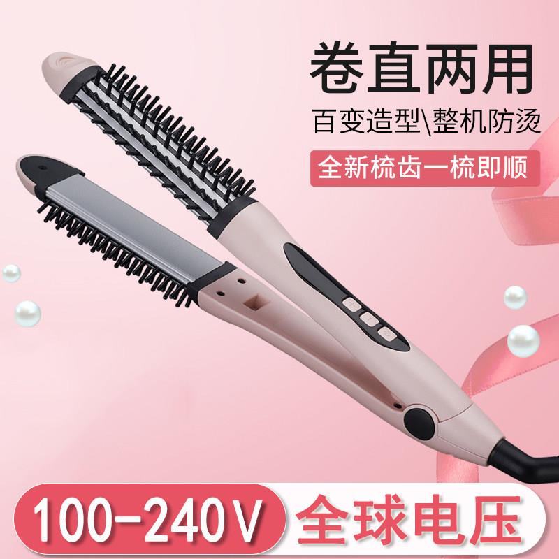 110v电卷发棒直发卷发两用拉直板夹持久定型不伤发内扣大卷直发梳