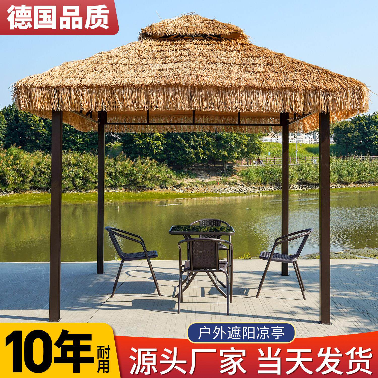 网红户外小院简易组装茅草凉亭农村家用别墅庭院室外花园草棚屋亭