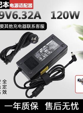 机械师F117-B T90 T58-TM11笔记本电脑电源适配器19V6.32A充电线