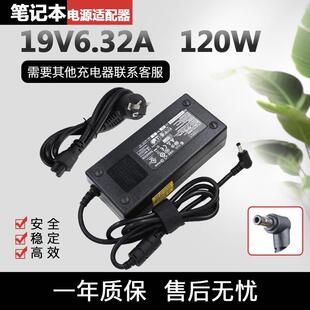 机械师F117-B T90 T58-TM11笔记本电脑电源适配器19V6.32A充电线