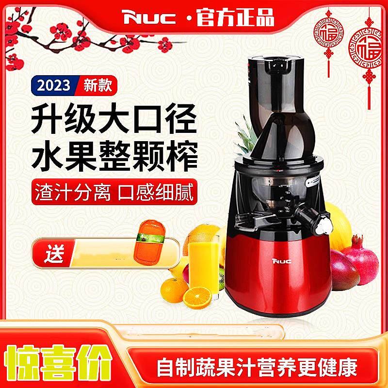 韩国NUC/恩优希大口径榨汁机原汁机商家用汁渣分离慢磨挤压果汁店