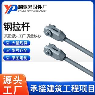 结构拉杆 拉索钢拉杆 厂家供应 桥梁钢丝绳拉杆 工程钢