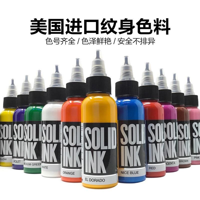 美国进口金尊SOLID INK纹身色料彩色颜料全套装 刺青专业墨水染料