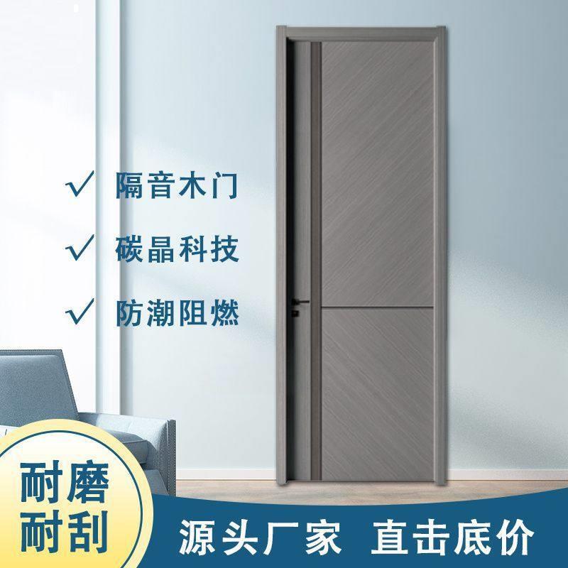室内木门免漆门简约风碳晶木门套装门实木复合门房间门卧室门
