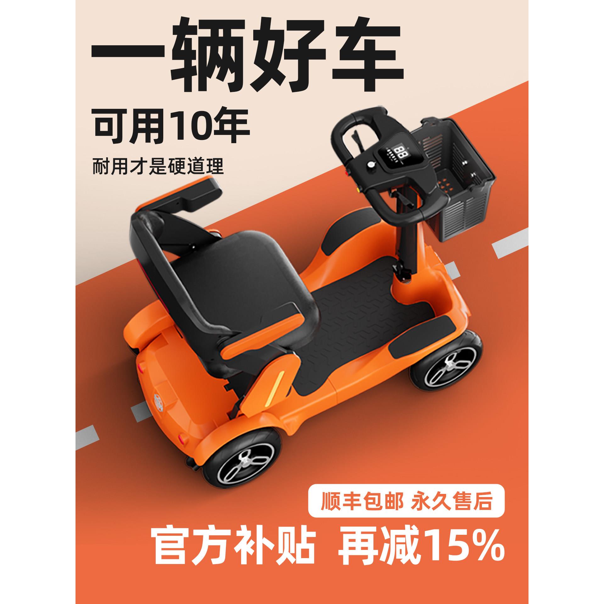 新款老年代步车四轮电动车可折叠携带安全助力车高端老人专用轻便