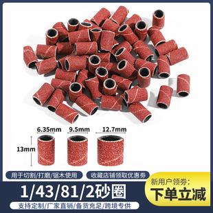抛光打磨木头金属 102件装 2带2个砂纸棒杆 抛光打磨砂布砂纸圈